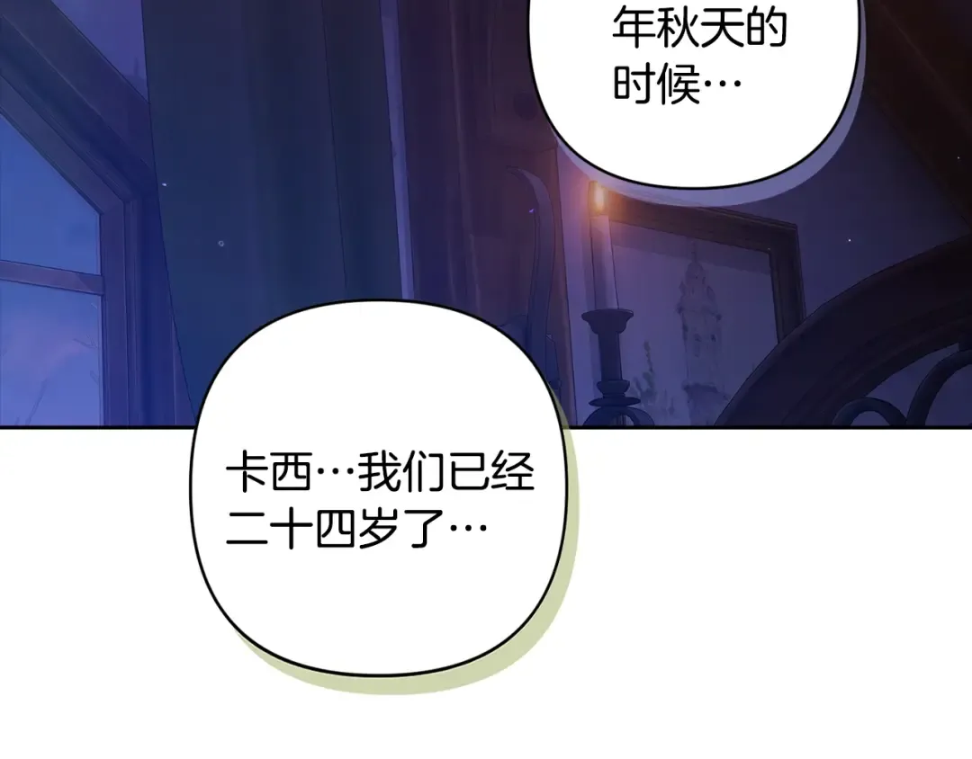 第72话 向我示好 第9页