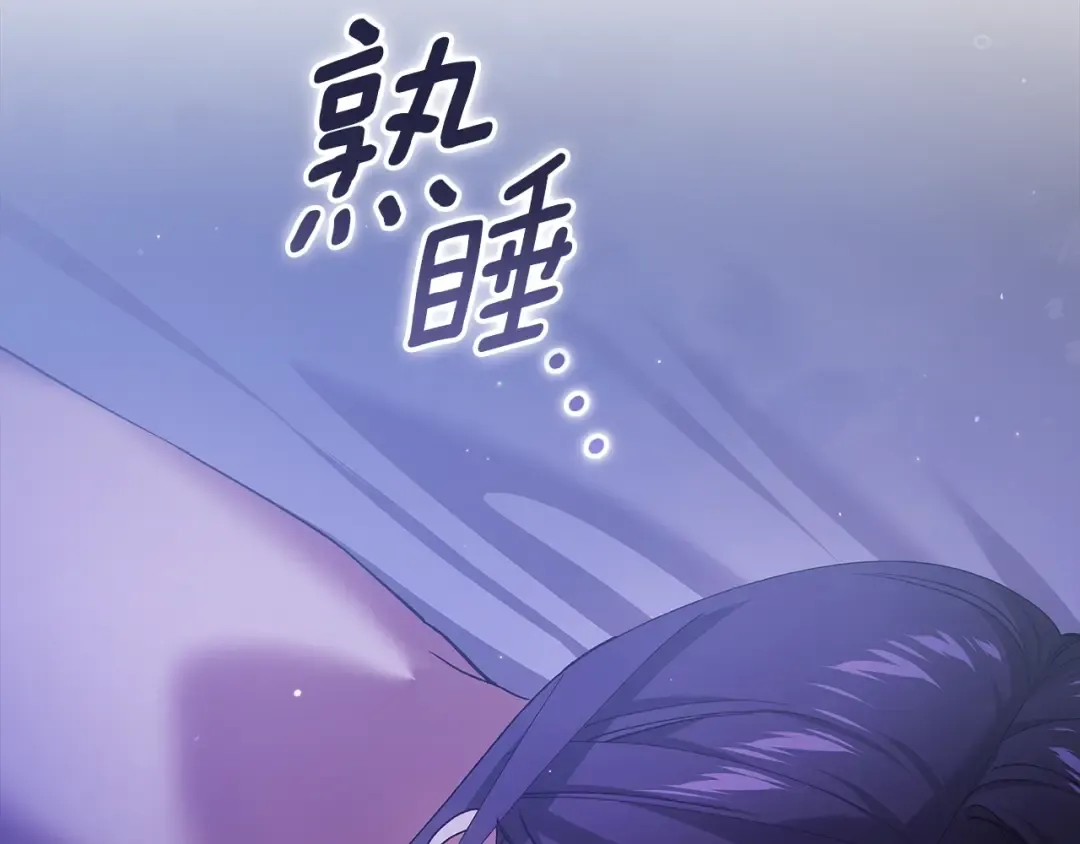 第72话 向我示好 第13页