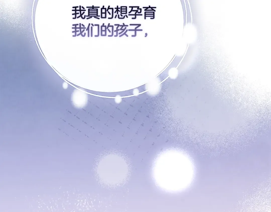 第72话 向我示好 第22页