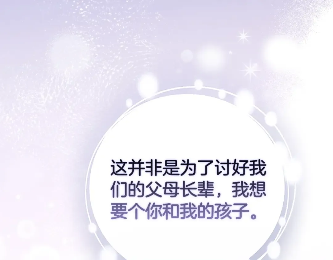 第72话 向我示好 第23页