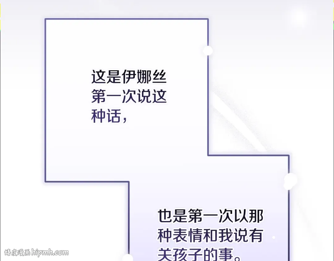 第72话 向我示好 第32页