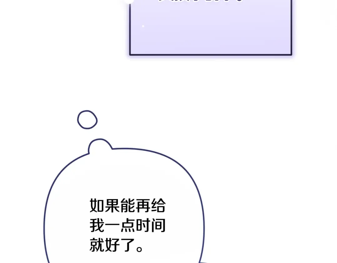 第72话 向我示好 第33页