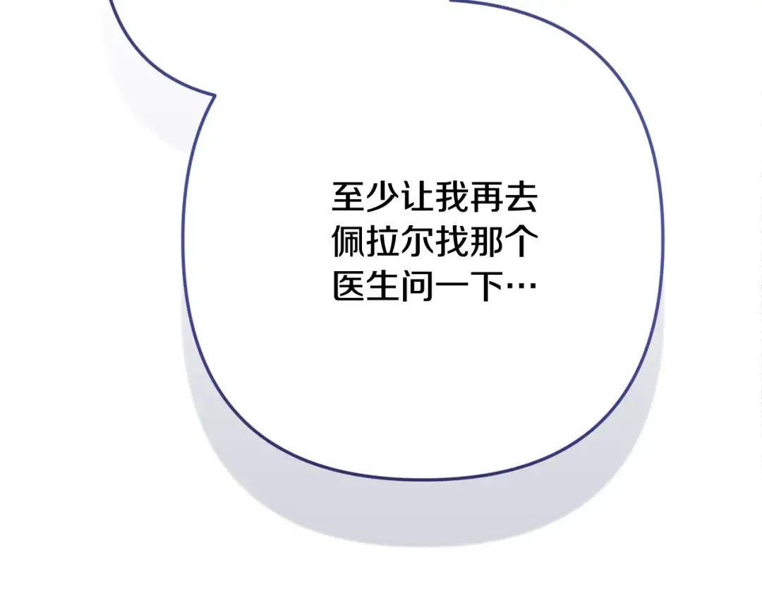 第72话 向我示好 第34页