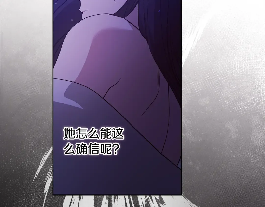 第72话 向我示好 第37页