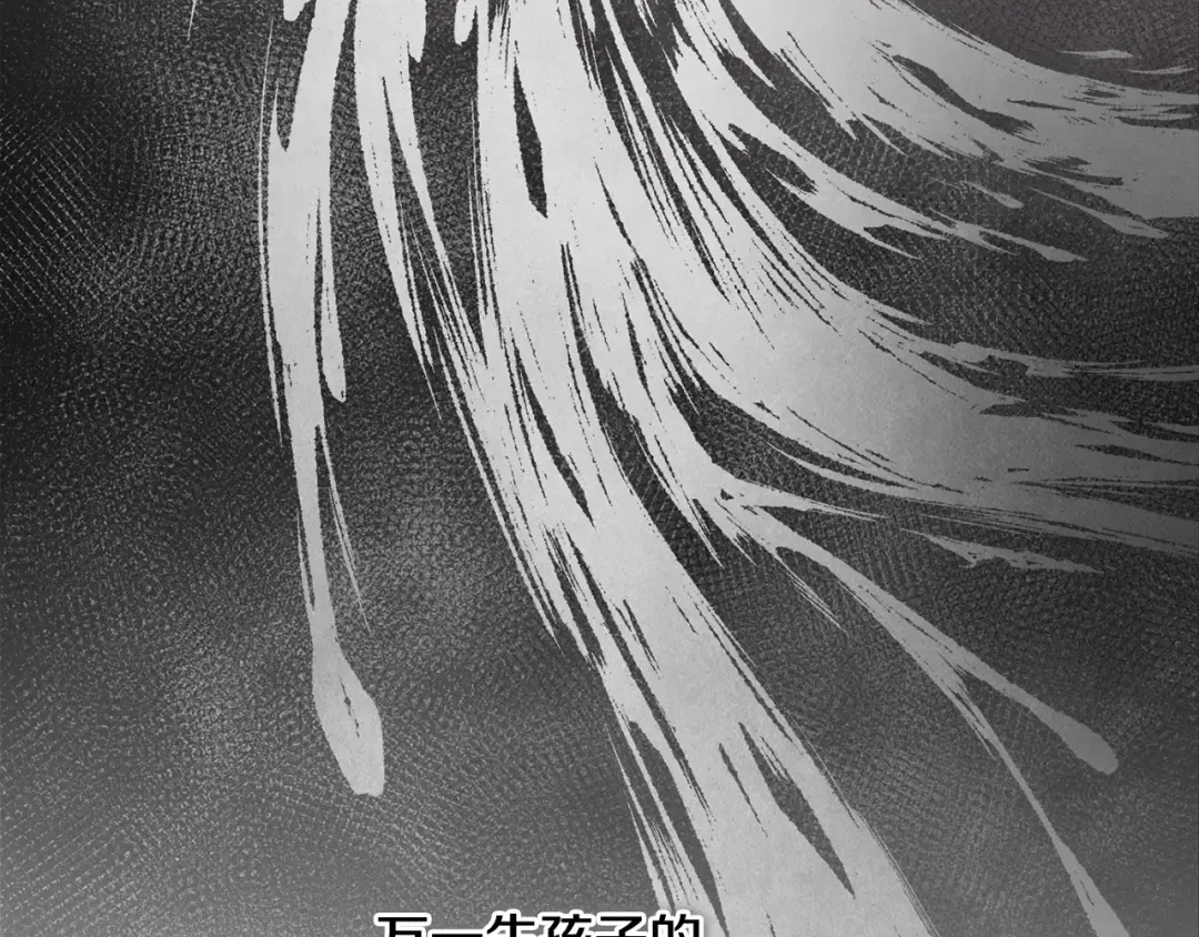 第72话 向我示好 第38页