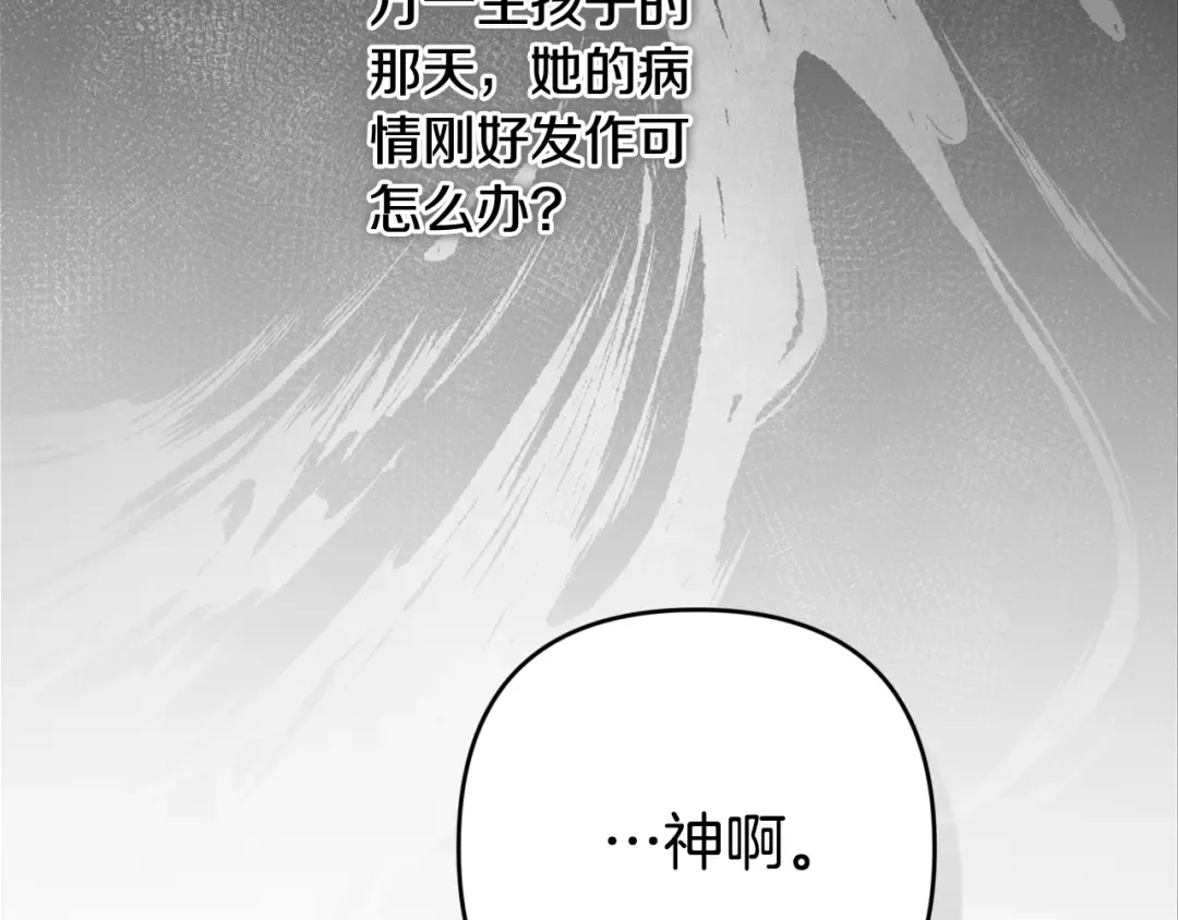 第72话 向我示好 第39页