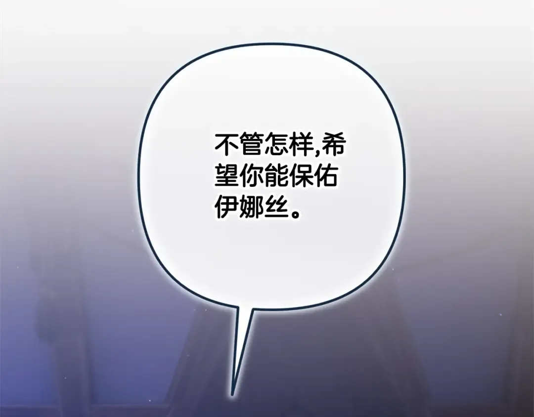 第72话 向我示好 第41页