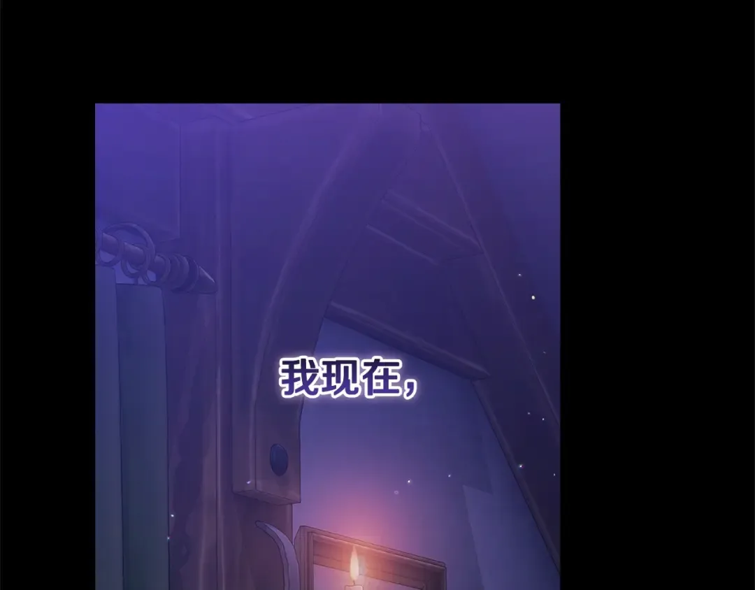 第72话 向我示好 第44页