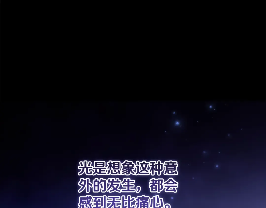第72话 向我示好 第46页
