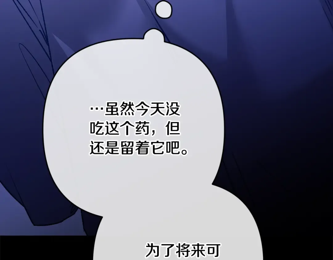 第72话 向我示好 第49页