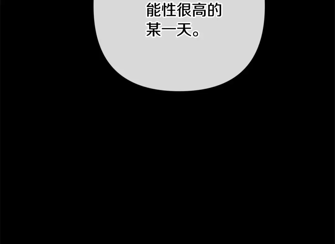 第72话 向我示好 第50页
