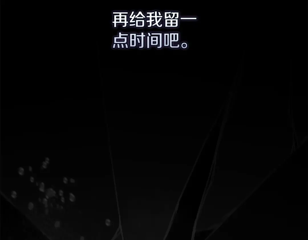 第72话 向我示好 第53页