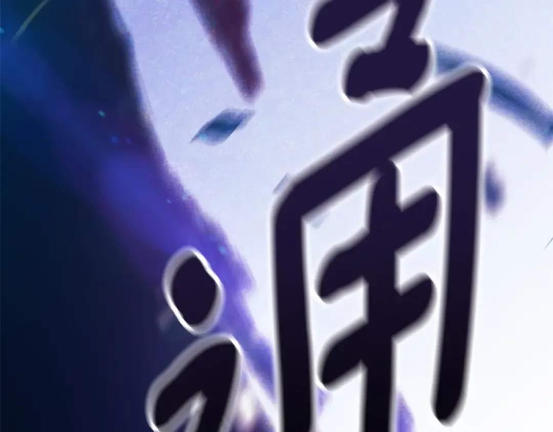 第72话 向我示好 第75页