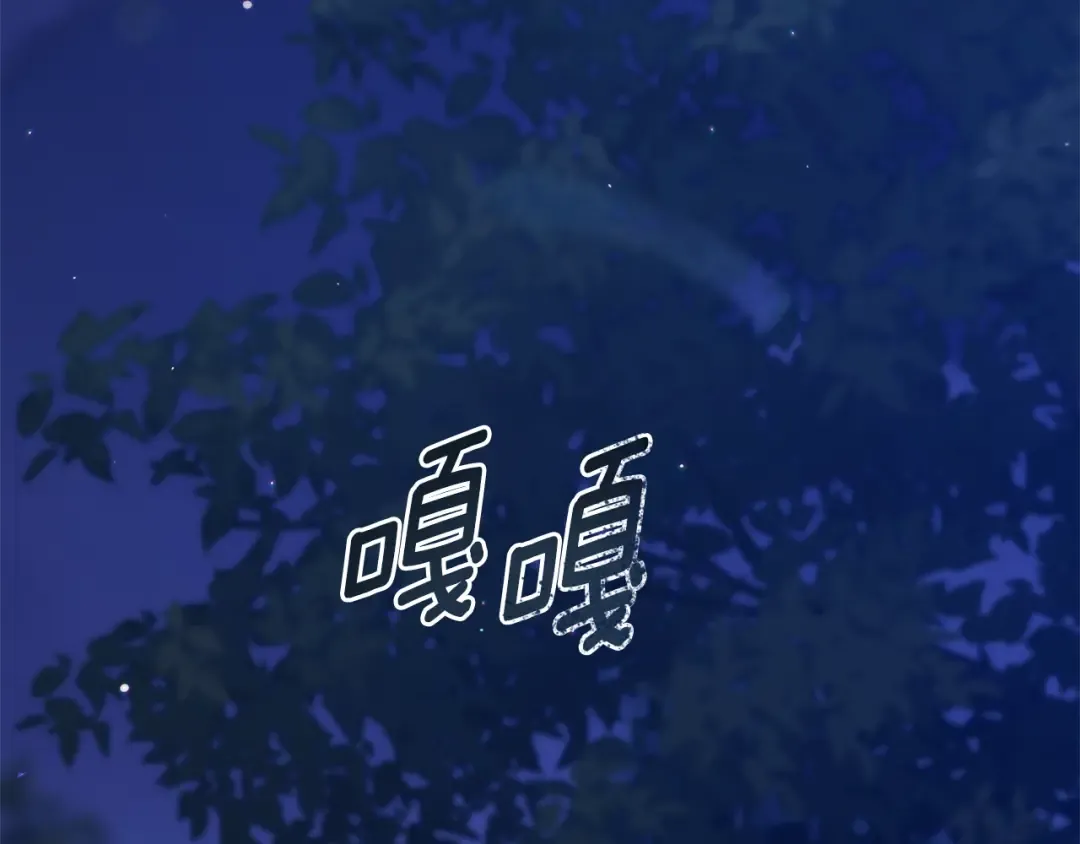 第72话 向我示好 第82页