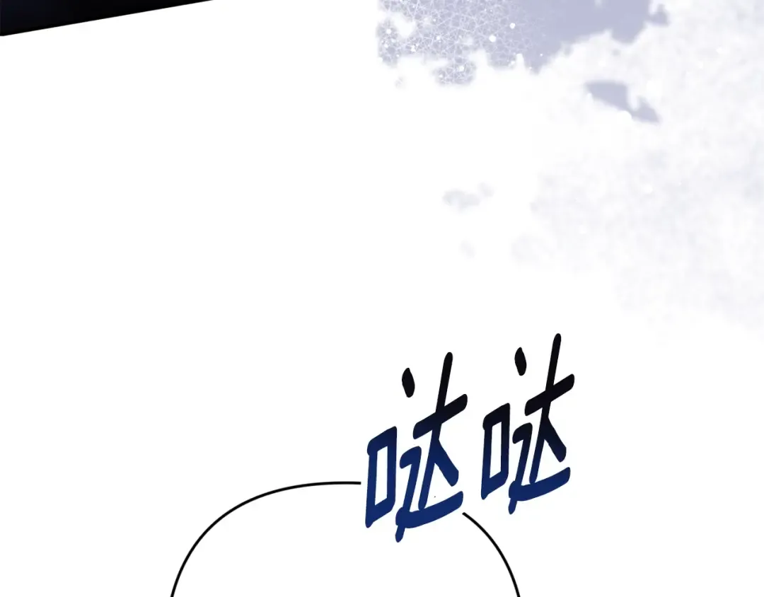 第72话 向我示好 第91页