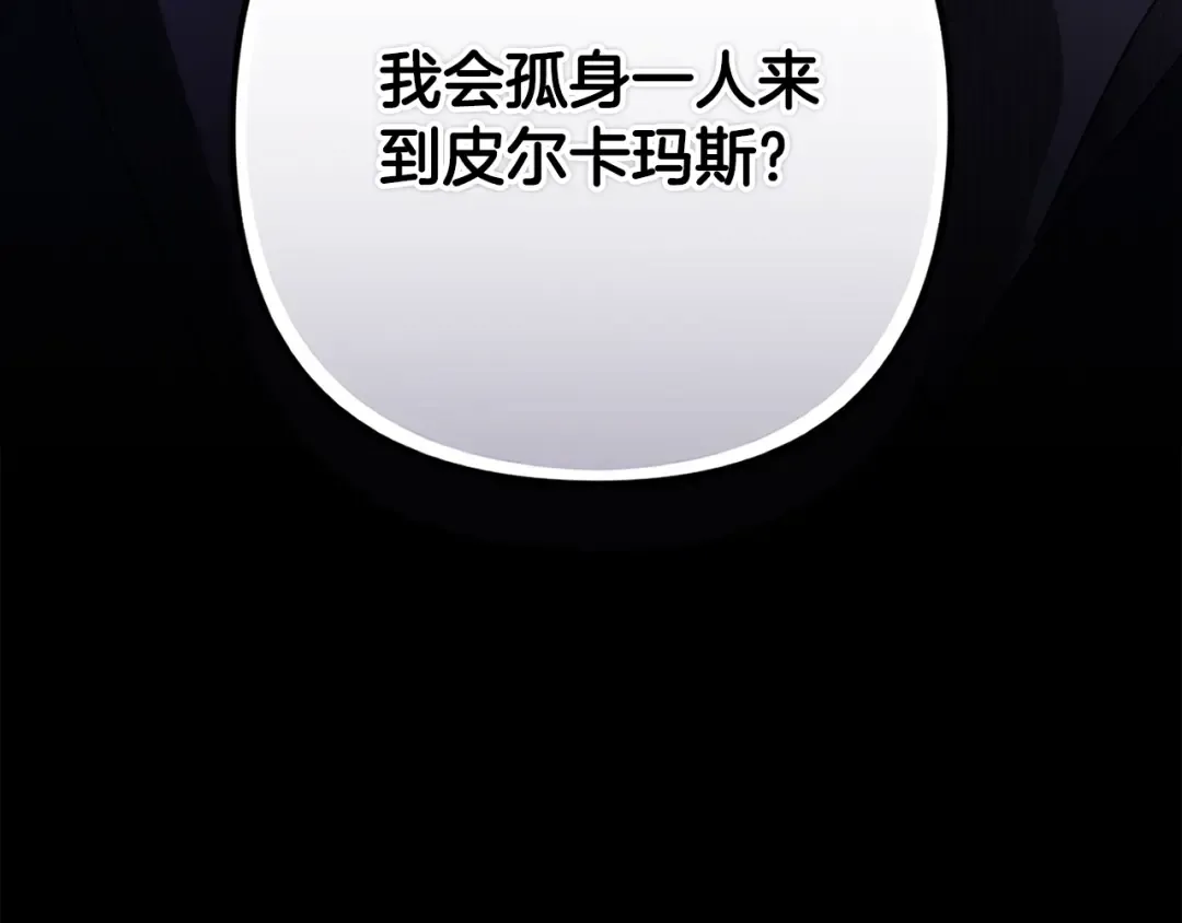 第72话 向我示好 第101页