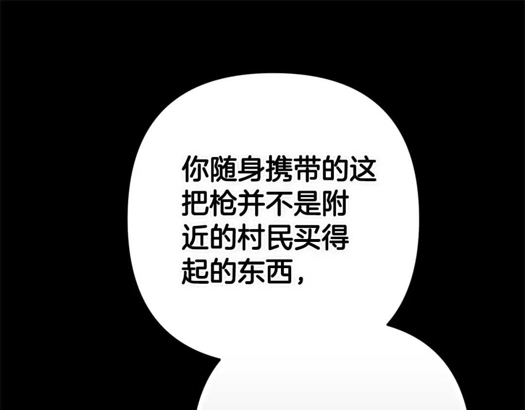 第72话 向我示好 第103页