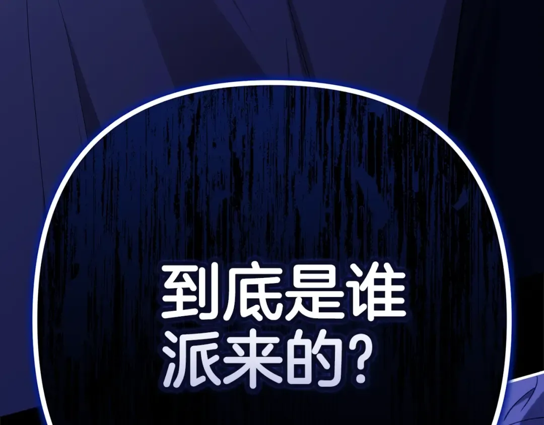 第72话 向我示好 第113页