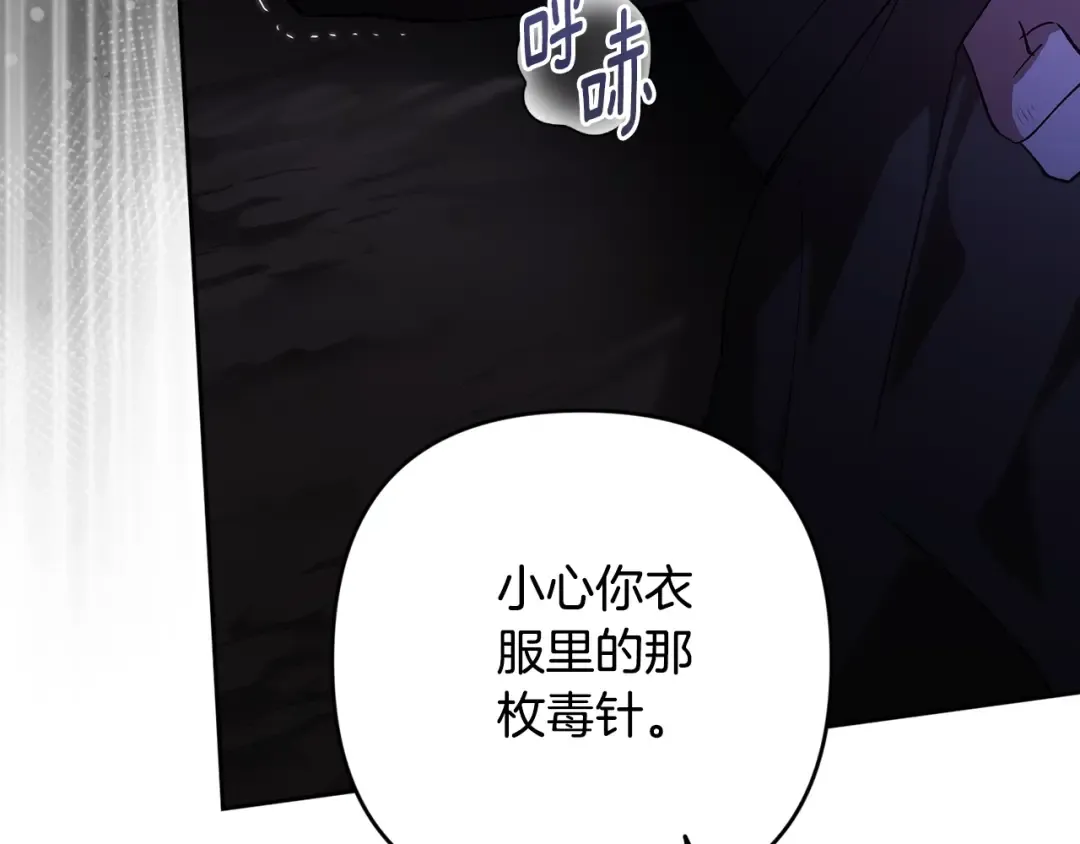第72话 向我示好 第141页