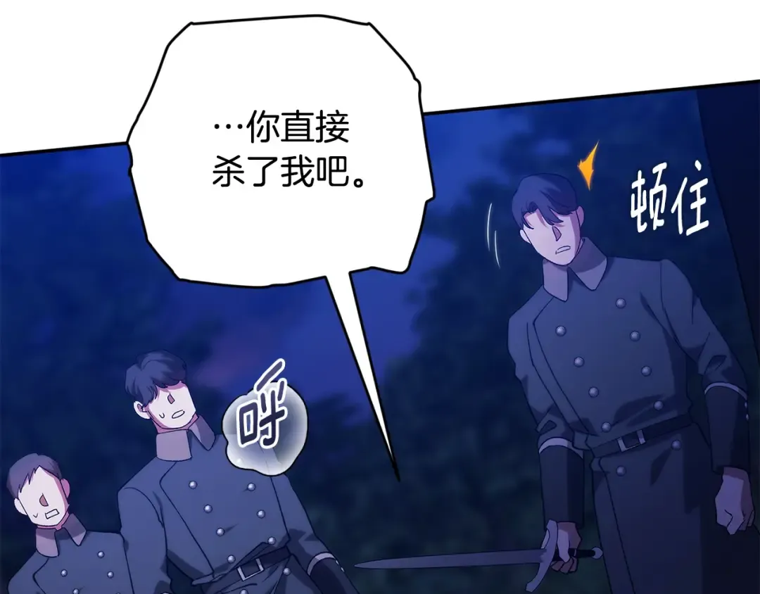第72话 向我示好 第143页