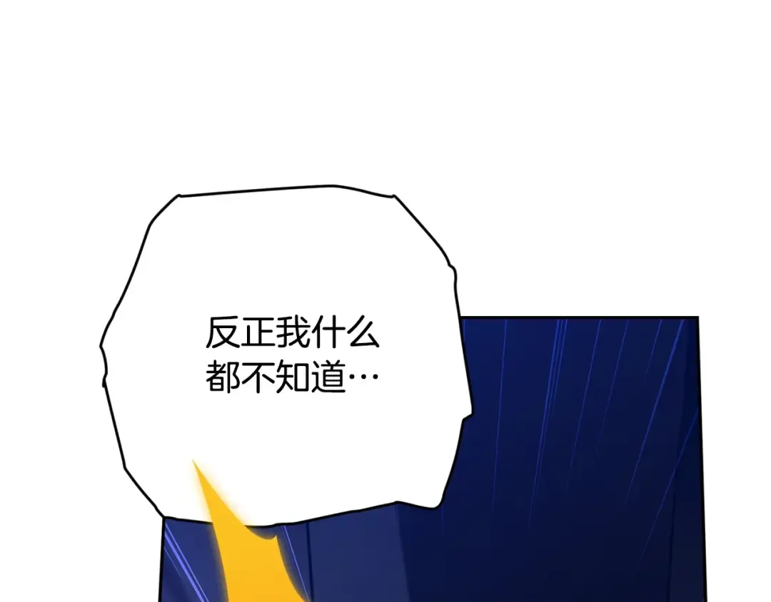 第72话 向我示好 第145页