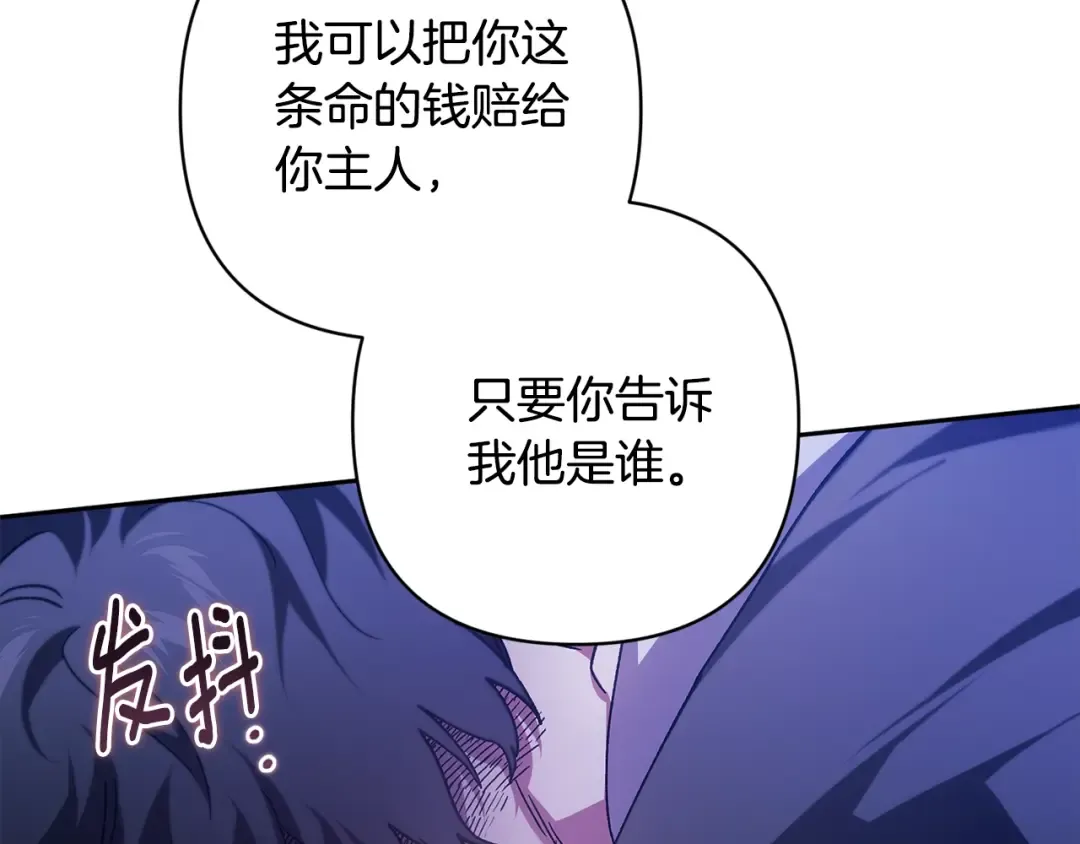 第72话 向我示好 第158页