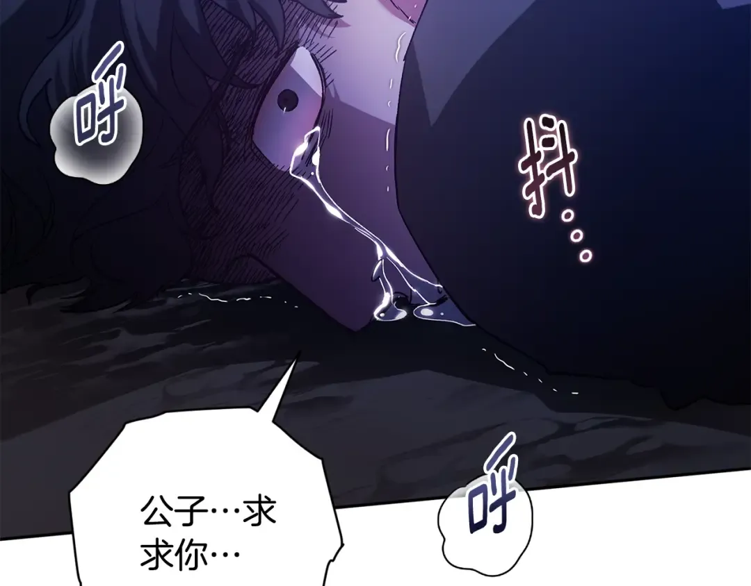 第72话 向我示好 第159页
