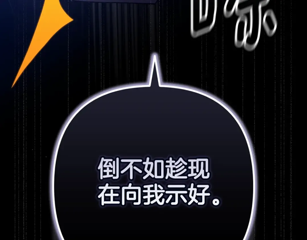 第72话 向我示好 第167页