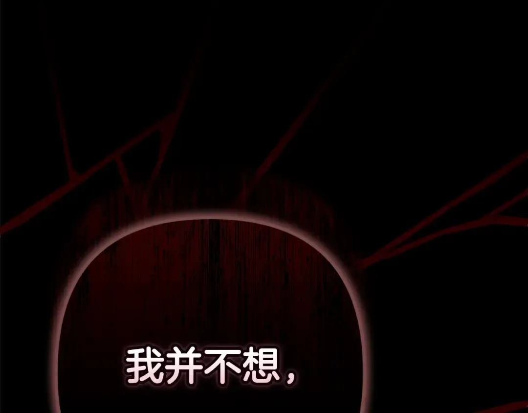 第72话 向我示好 第178页