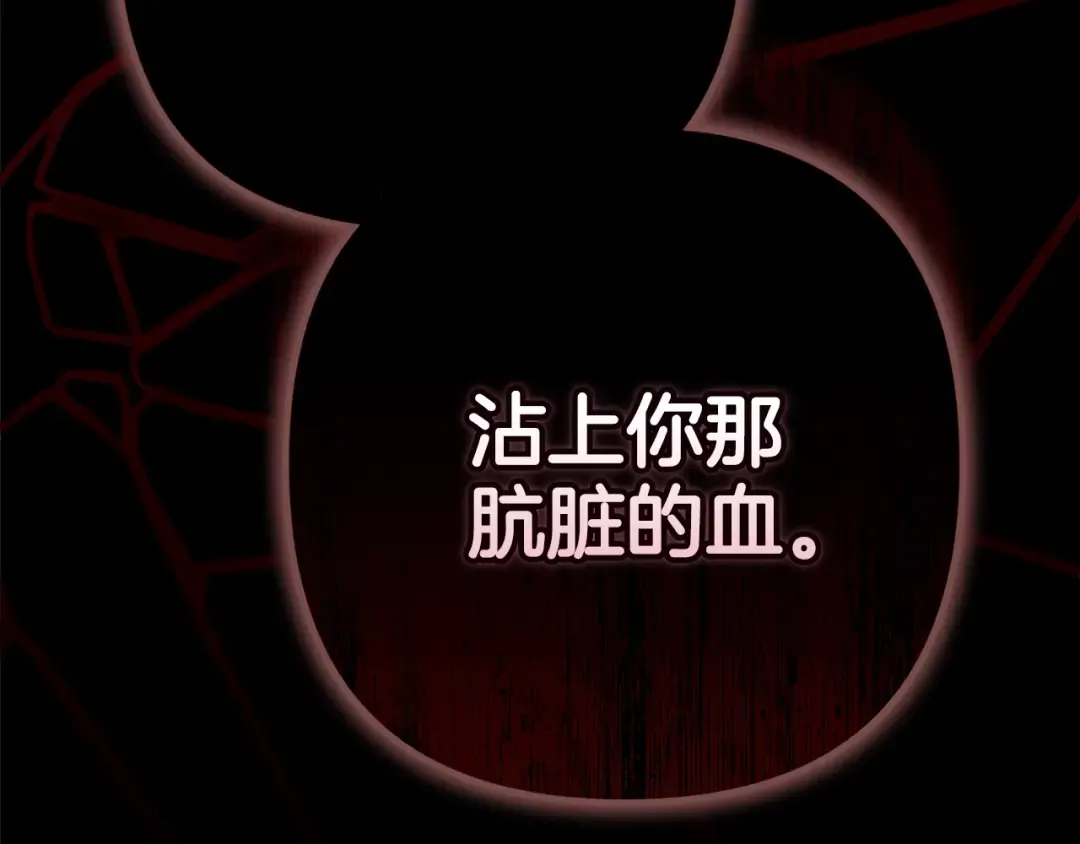 第72话 向我示好 第179页