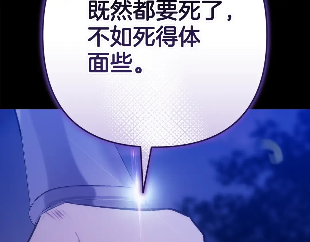 第72话 向我示好 第188页