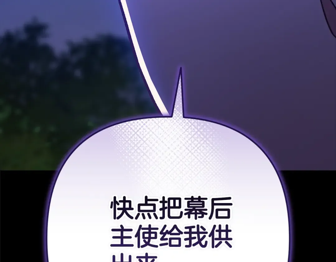 第72话 向我示好 第191页