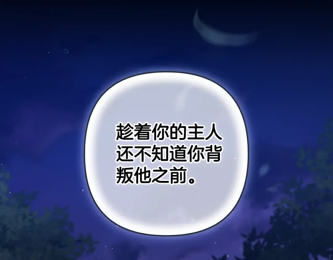 第72话 向我示好 第199页