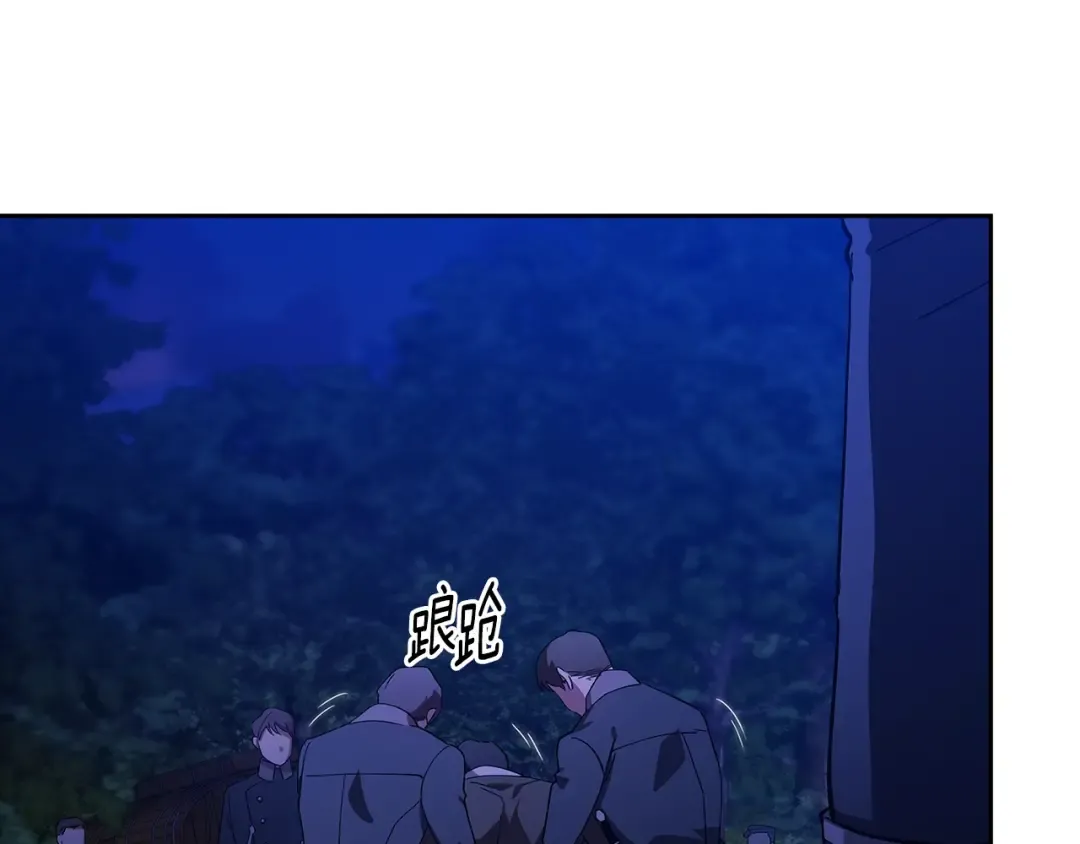 第72话 向我示好 第206页