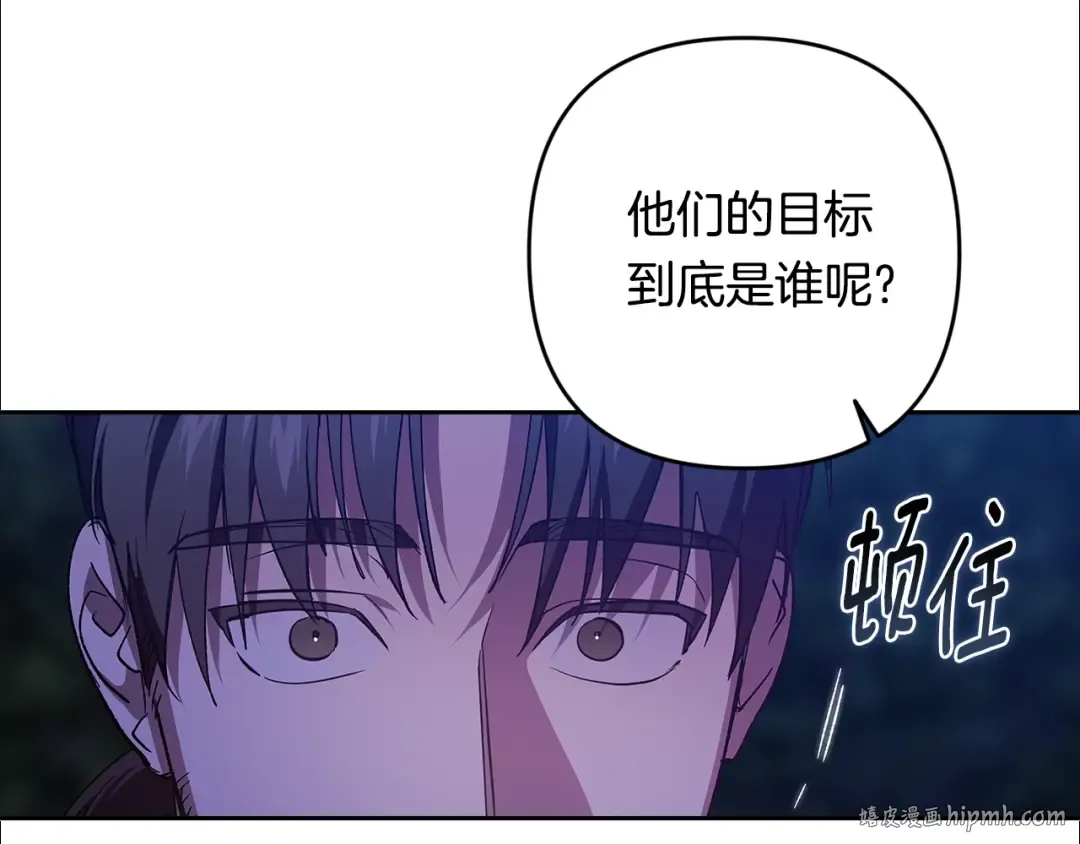 第72话 向我示好 第208页