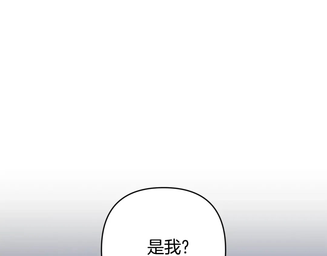 第72话 向我示好 第209页