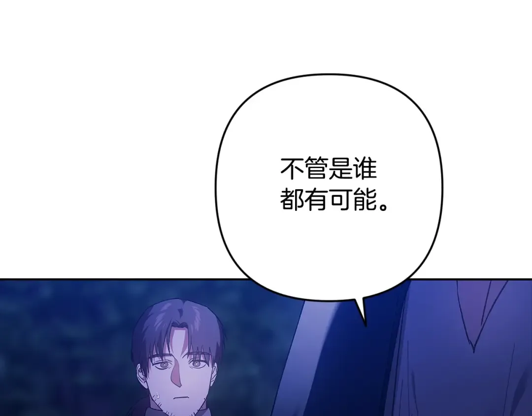 第72话 向我示好 第214页
