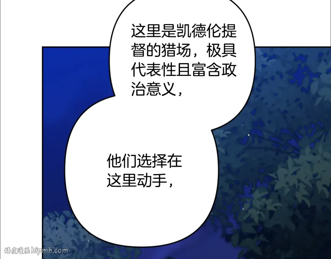 第72话 向我示好 第216页