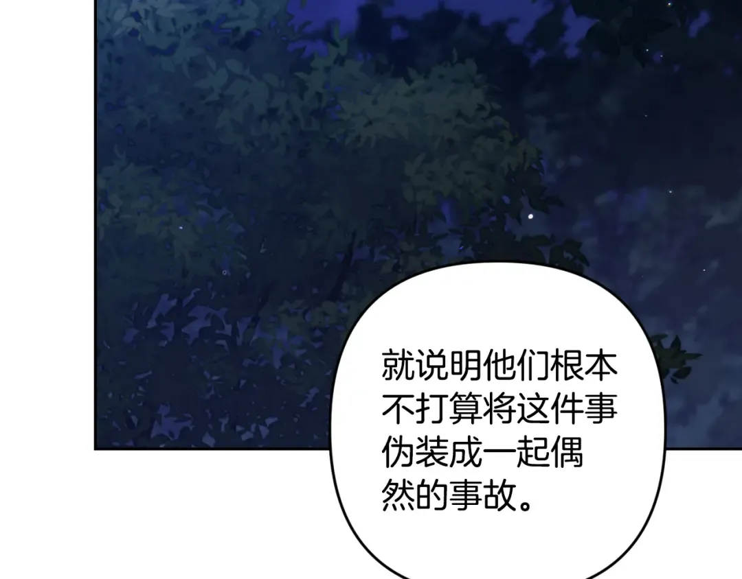 第72话 向我示好 第217页