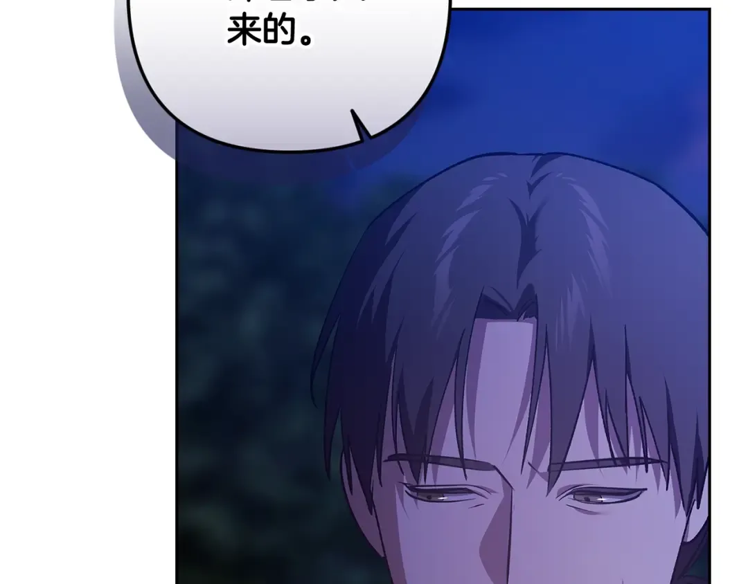 第72话 向我示好 第219页