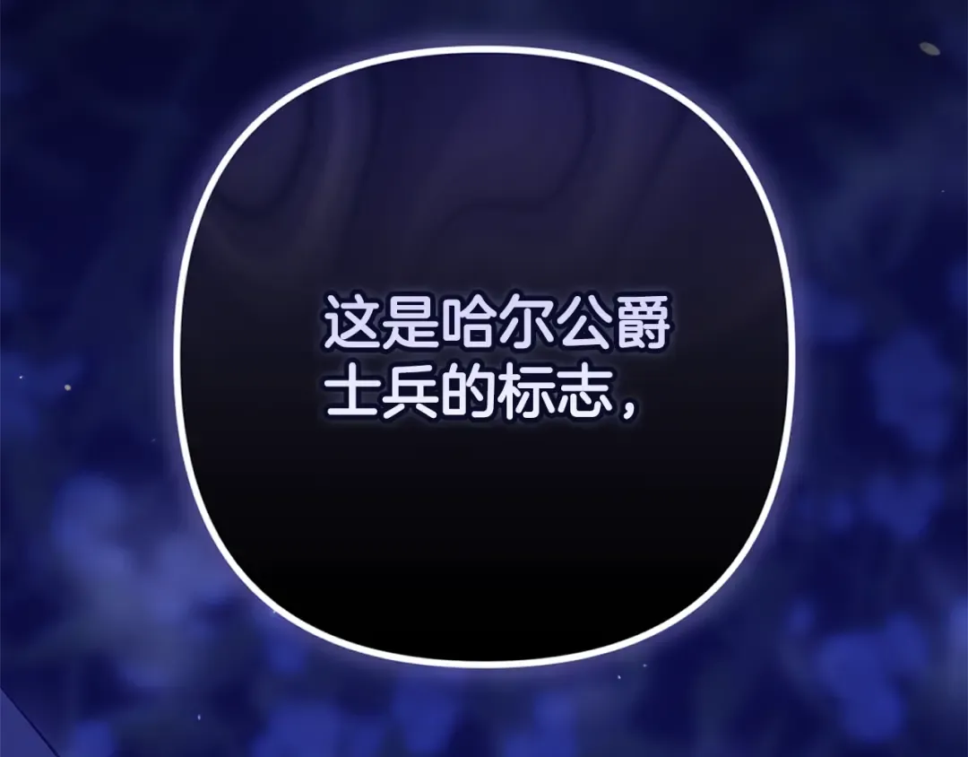 第72话 向我示好 第225页
