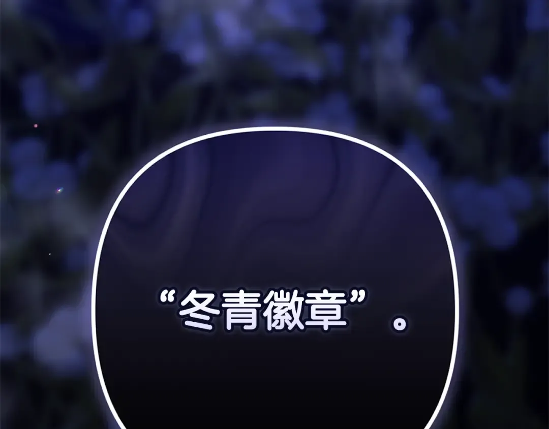 第72话 向我示好 第228页