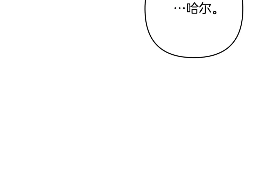 第72话 向我示好 第231页