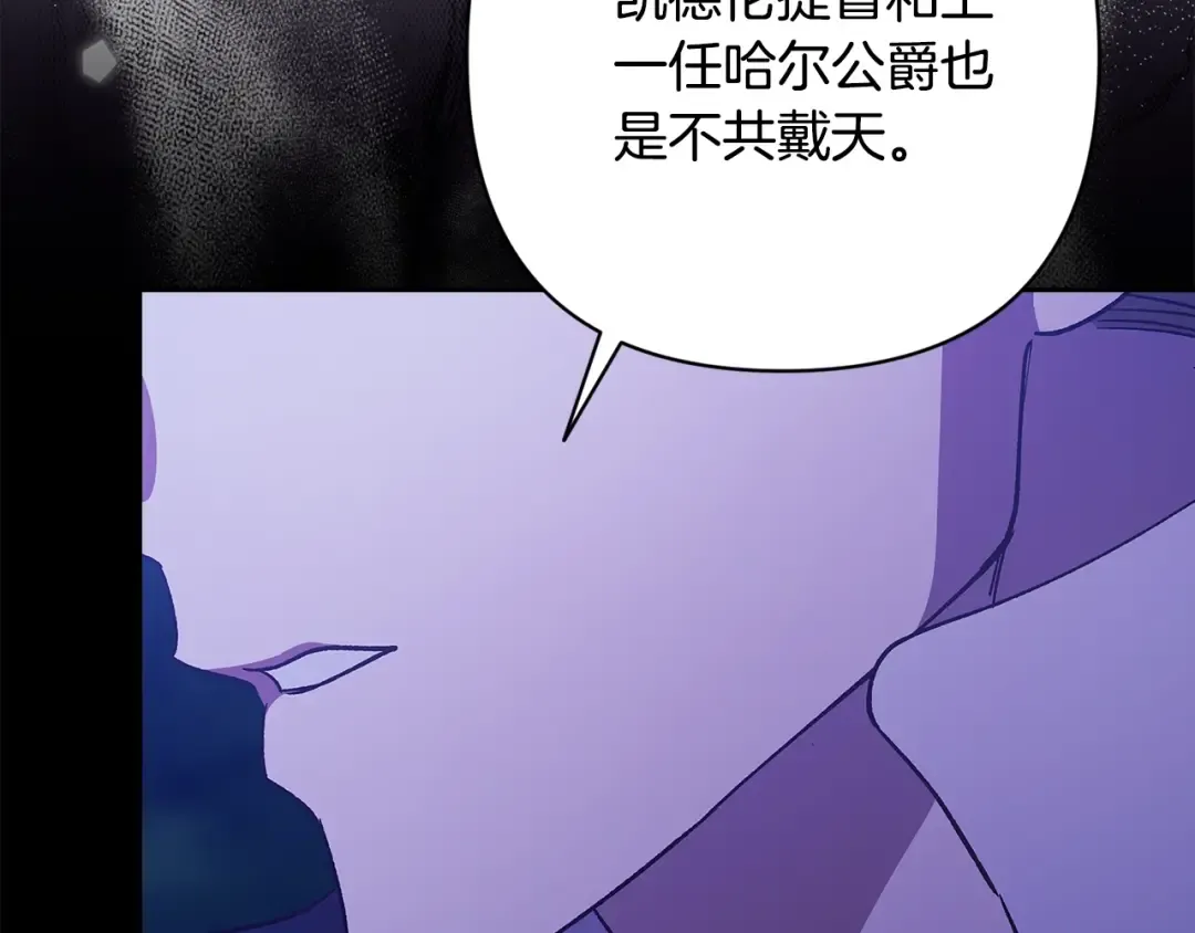 第72话 向我示好 第233页