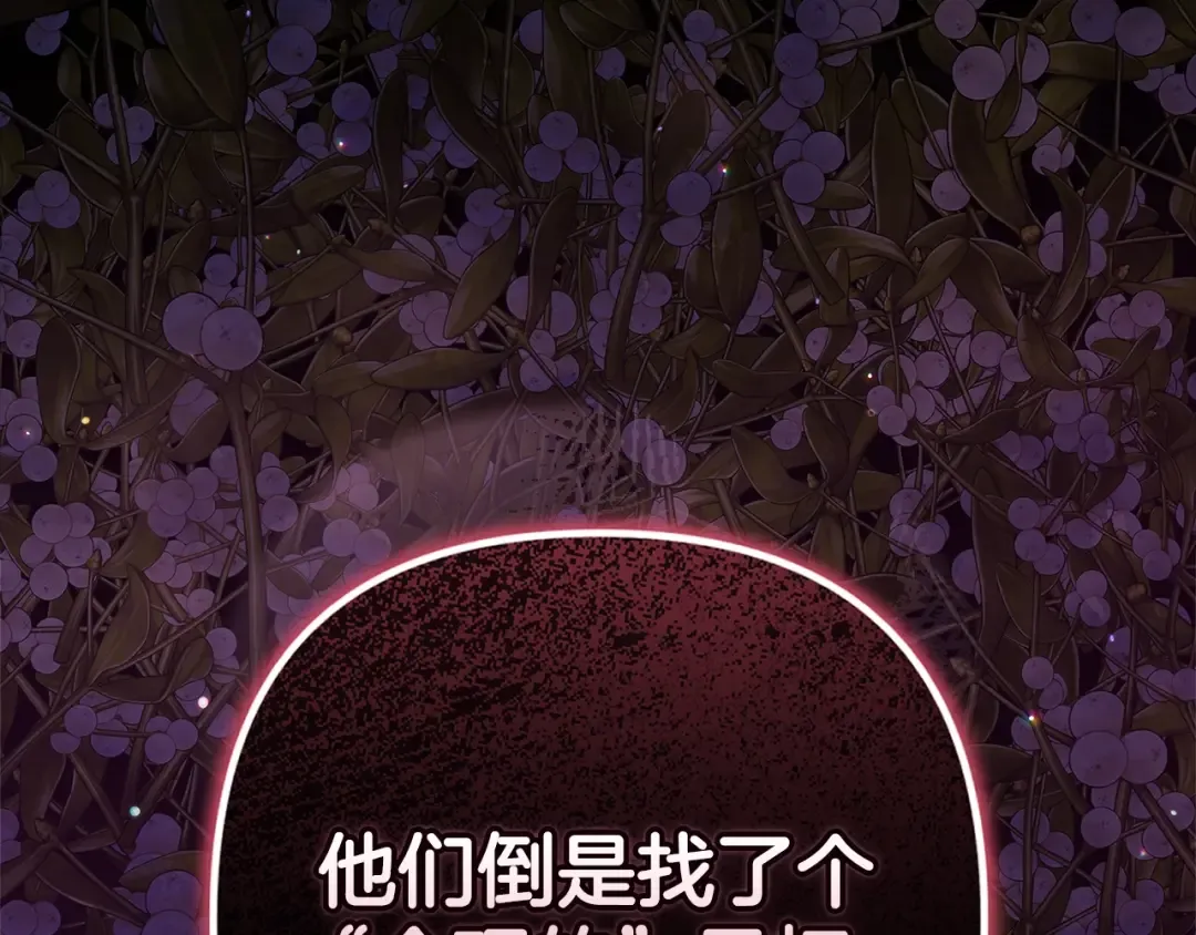 第72话 向我示好 第235页