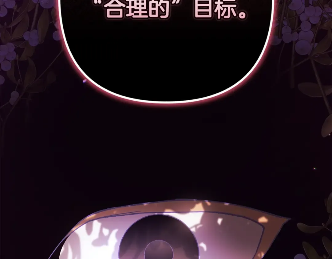 第72话 向我示好 第236页