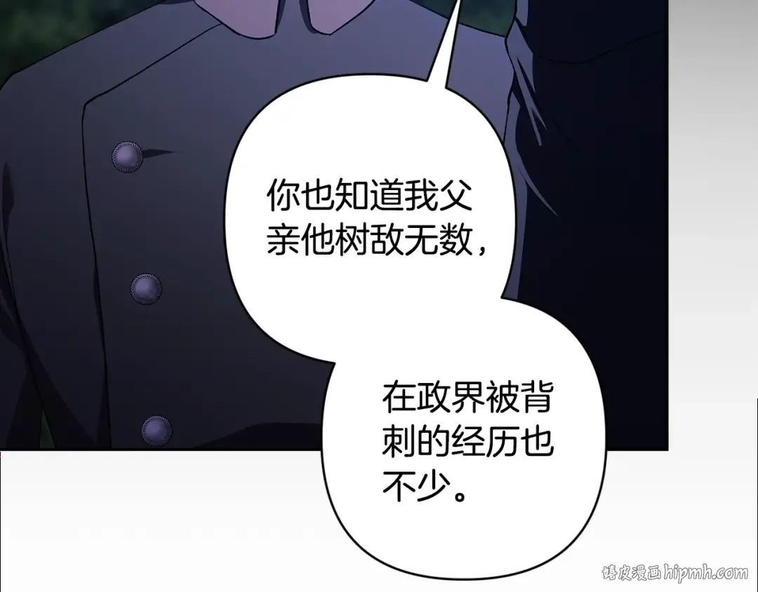 第72话 向我示好 第240页