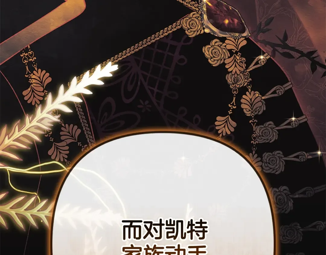 第72话 向我示好 第246页