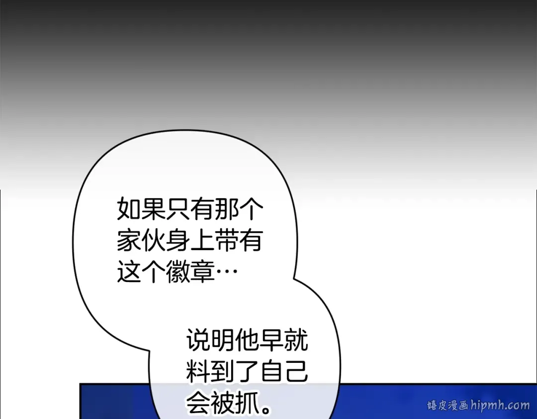 第72话 向我示好 第248页