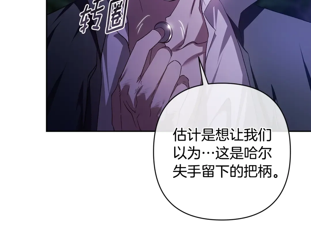 第72话 向我示好 第250页